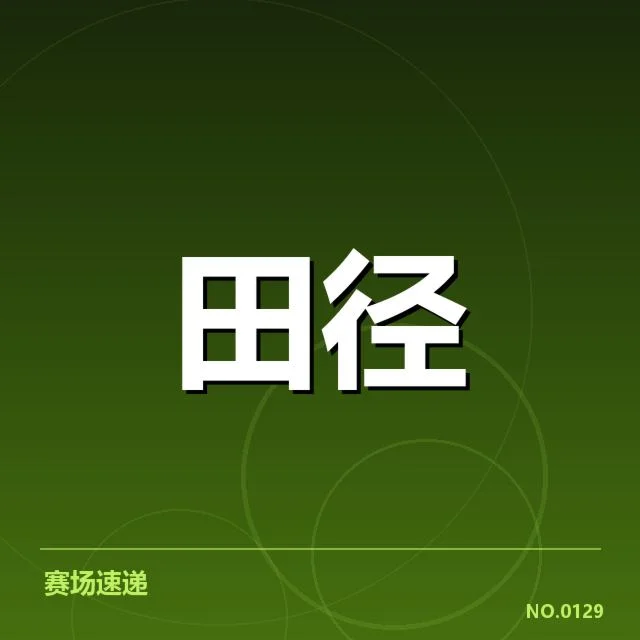 已确认的关键技术革新及其实施