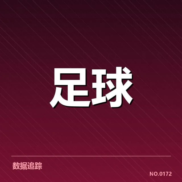 巴黎圣日耳曼财务状况揭秘：法国杯俱乐部财政，赞助商流入与逐年变化