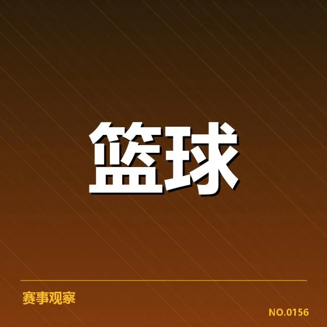 各球队薪资分布数据核实