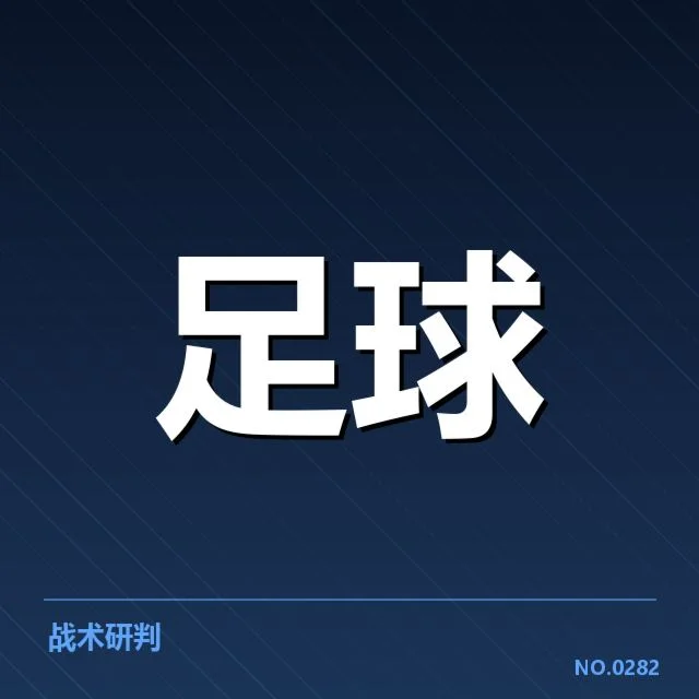已确认加拉塔萨雷主客场表现数据