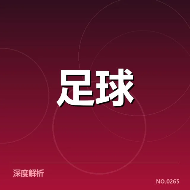 近期官方确认的青训球员名单
